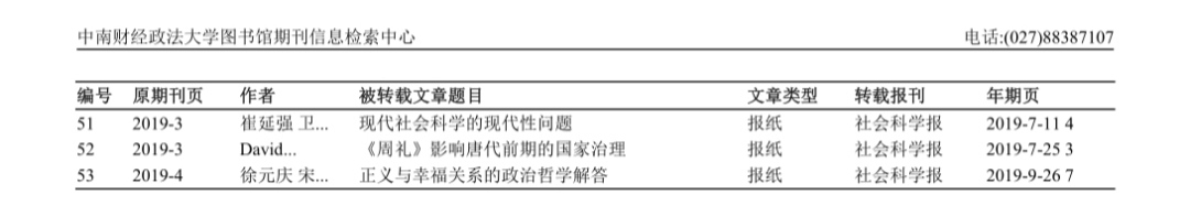 原来名称也丢了