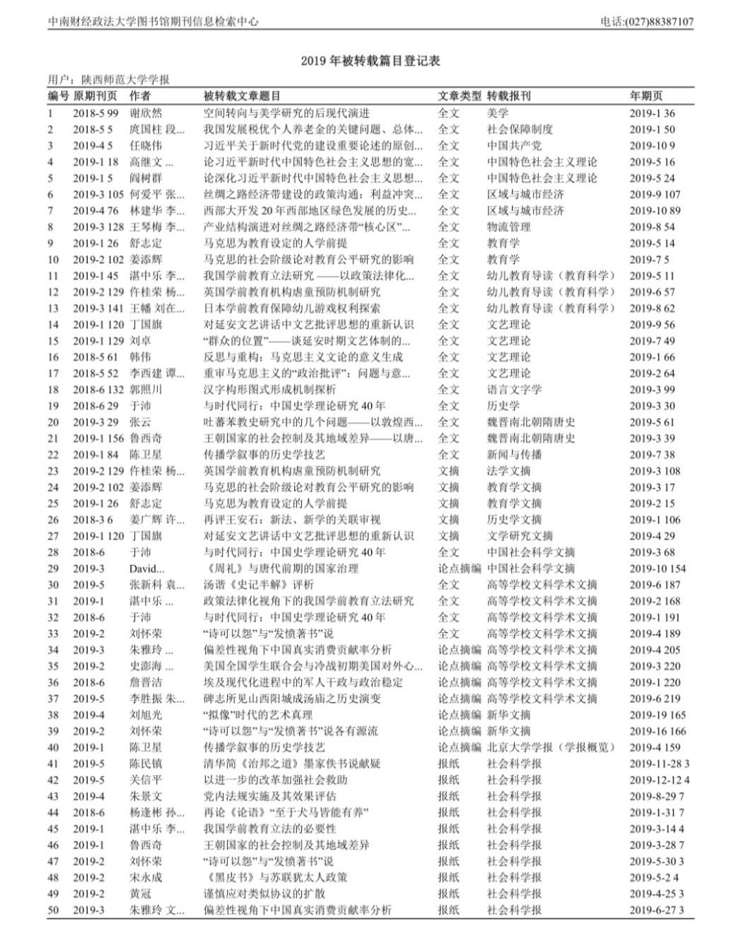 原来名称也丢了